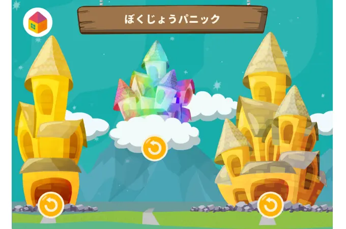 ワンダーボックスのアプリ「バベロンプラス」の画像。3つの塔が並んでいる。中央にはレインボー、両サイドはゴールドのお城。